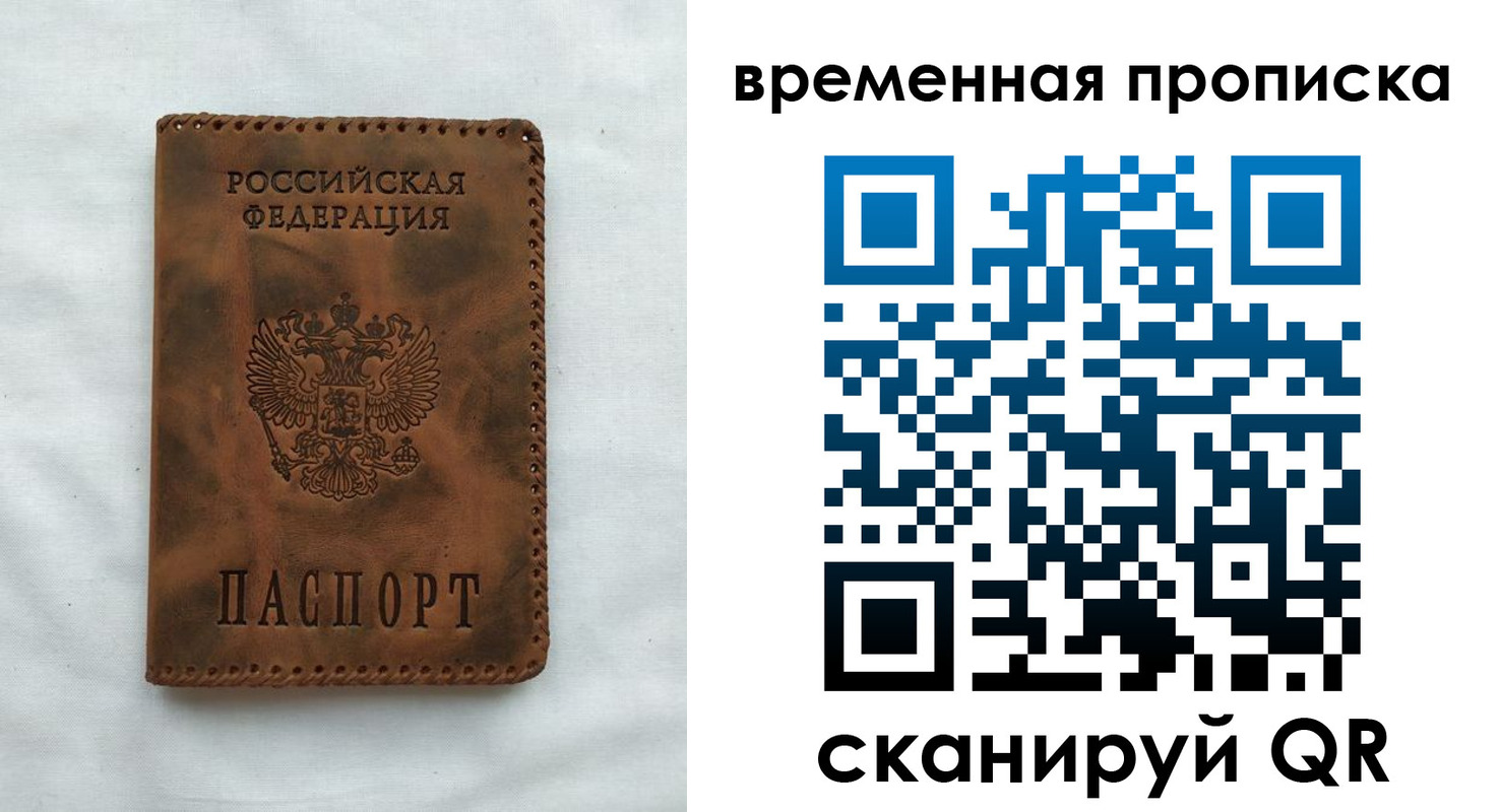 прописка ребенка в Родниках